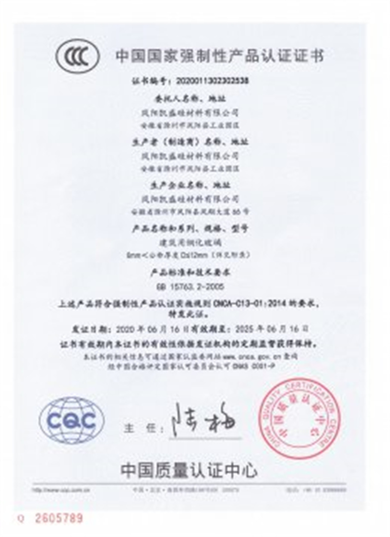 3C认证